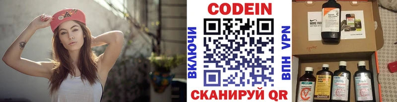 Кодеин напиток Lean (лин)  Нурлат 